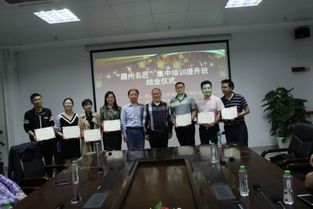 首屆 眉州名匠 赴珠海集中培訓(xùn) 開啟 匠心之旅