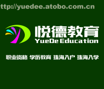 【廣東提升學歷(職業(yè)技能培訓)產(chǎn)品庫】_價格/圖片/廠家 - 職業(yè)技能培訓產(chǎn)品庫 - 阿土伯網(wǎng)手機版