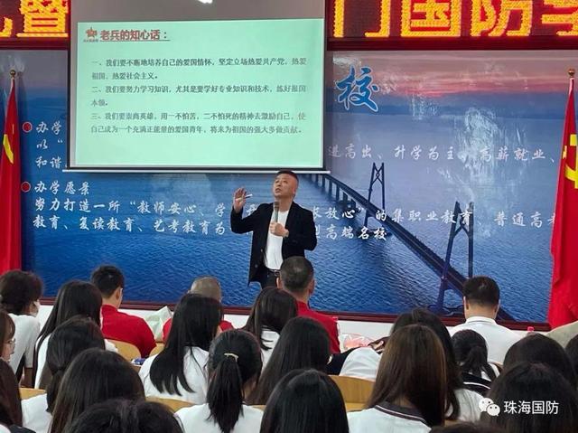 "16日,珠海市國防教育促進(jìn)會斗門國防學(xué)堂在珠海市斗門區(qū)新盈中等職業(yè)