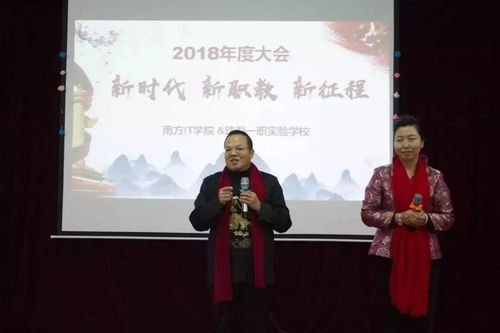 新時代. 新職教. 新征程 珠海一職實驗學(xué)校年終大會 晚會大放送