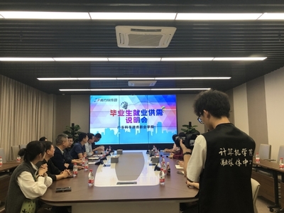 計(jì)算機(jī)學(xué)院融媒體中心青年服務(wù)隊(duì)走進(jìn)南方軟件園開展&ldquo;訪企拓崗 服務(wù)助航&rdquo;專項(xiàng)行動(dòng)