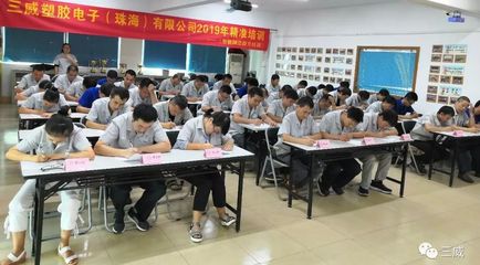 三威 精準(zhǔn)培訓(xùn)提升實(shí)戰(zhàn)水平——珠海職業(yè)教育新篇章